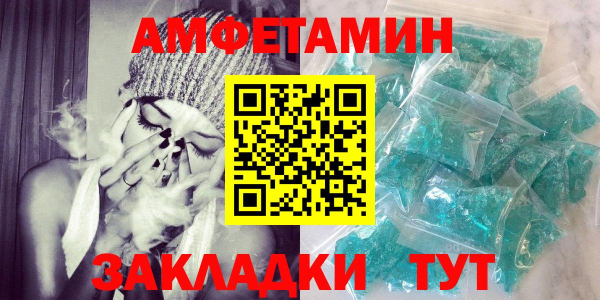 Волжск  Amphetamine  Вход с VPN  Амфетамин Розовый  Амфетамин 