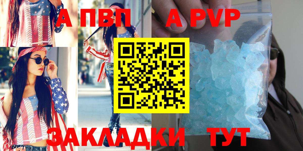 A-PVP СК Волжск