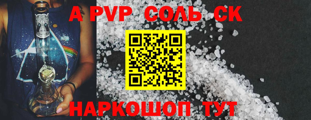 APVP VHQ  Вход с VPN  А ПВП мука  APVP  A PVP кристаллы  Волжск 