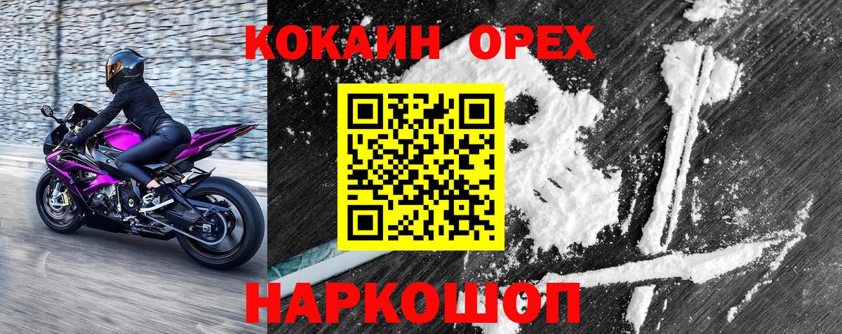 Cocaine 98% Волжск