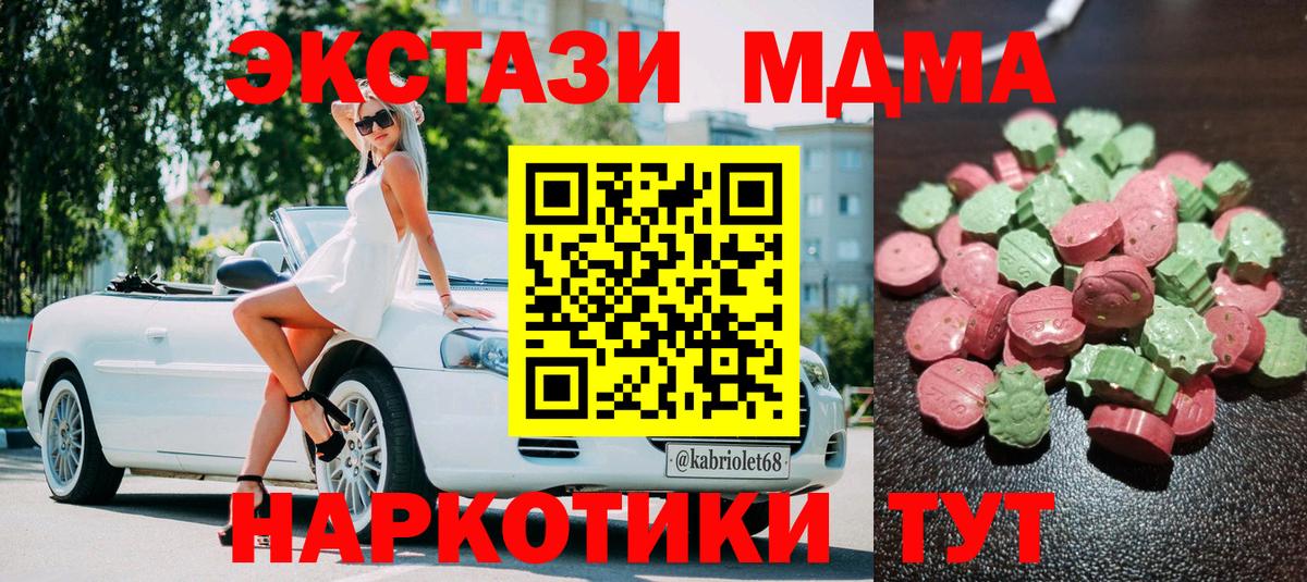ЭКСТАЗИ  Вход с VPN  Волжск  Ecstasy 300 mg 