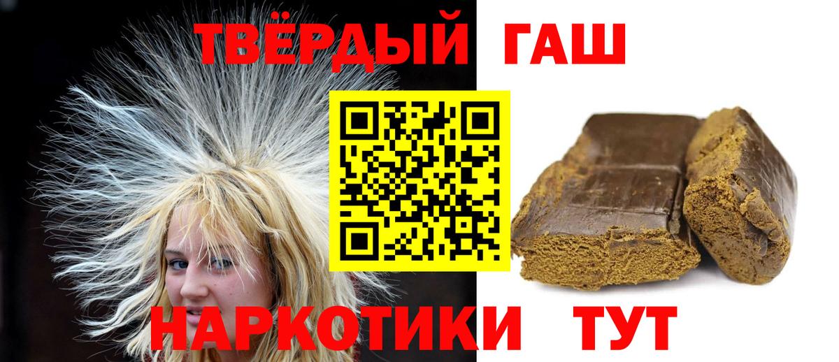 Гашиш hashish Волжск