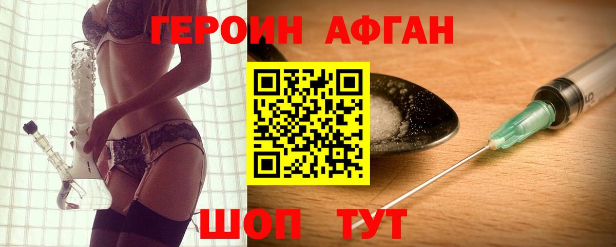 Героин  Вход с VPN  Волжск  ГЕРОИН VHQ 