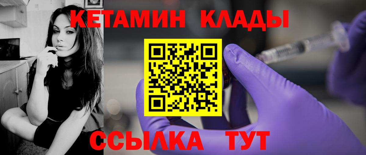 Кетамин VHQ Волжск