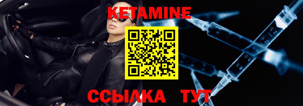 КЕТАМИН ketamine  нарко площадка Telegram  Волжск  Вход с VPN  КЕТАМИН VHQ 