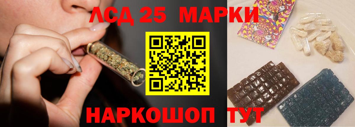 Волжск  LSD-25 экстази кислота  ЛСД экстази кислота  Вход с VPN 
