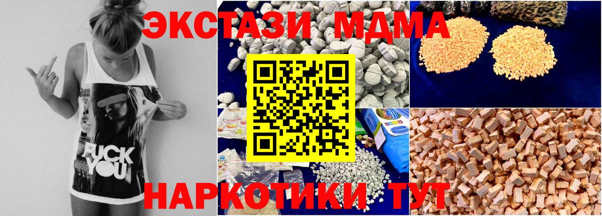 MDMA молли  Вход с VPN  Волжск 