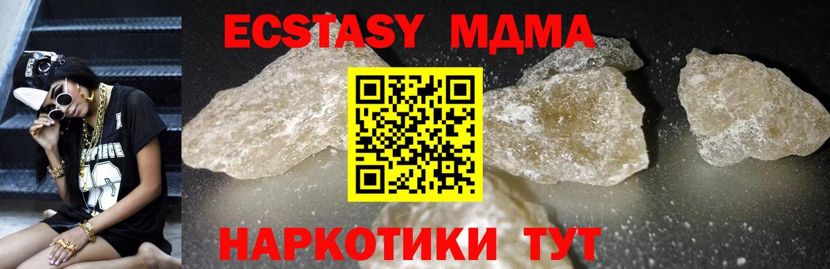 MDMA Molly Волжск
