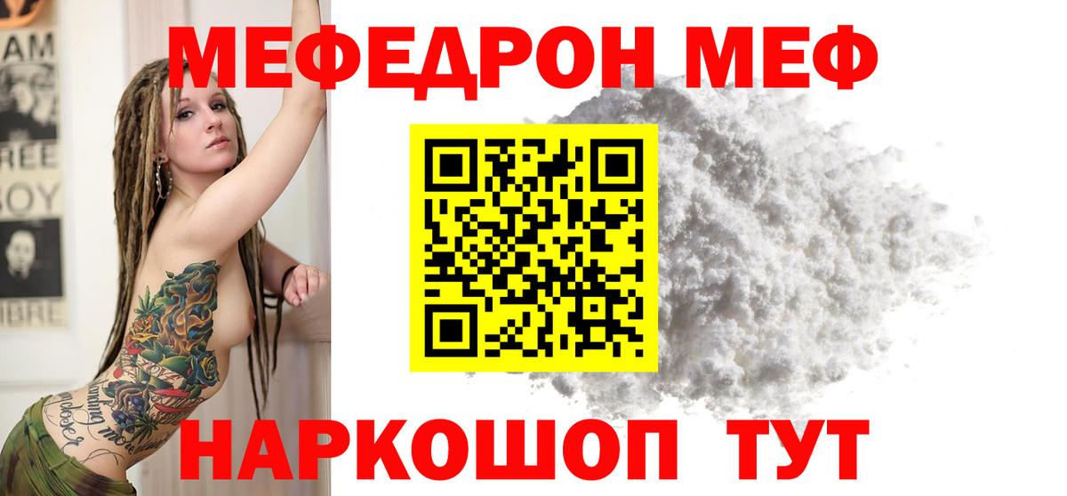 Волжск  Меф кристаллы  Мефедрон  Вход с VPN  Меф  Меф VHQ 