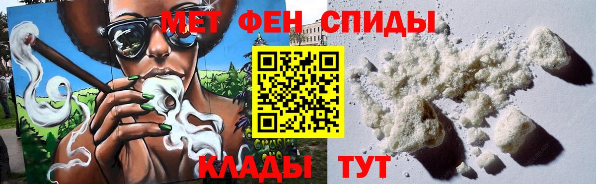МЕТАМФЕТАМИН Декстрометамфетамин 99.9%  МЕТАМФЕТАМИН Декстрометамфетамин 99.9%  Вход с VPN  Волжск 