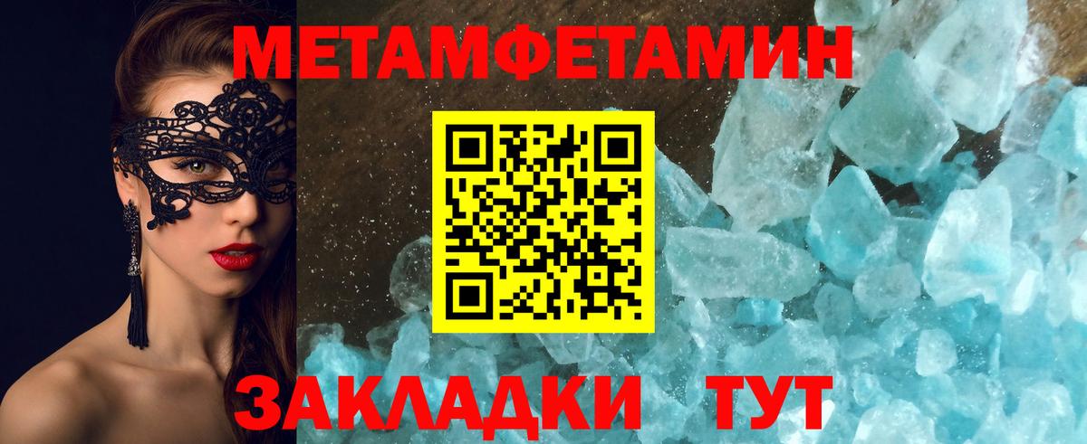 Метамфетамин мет Волжск