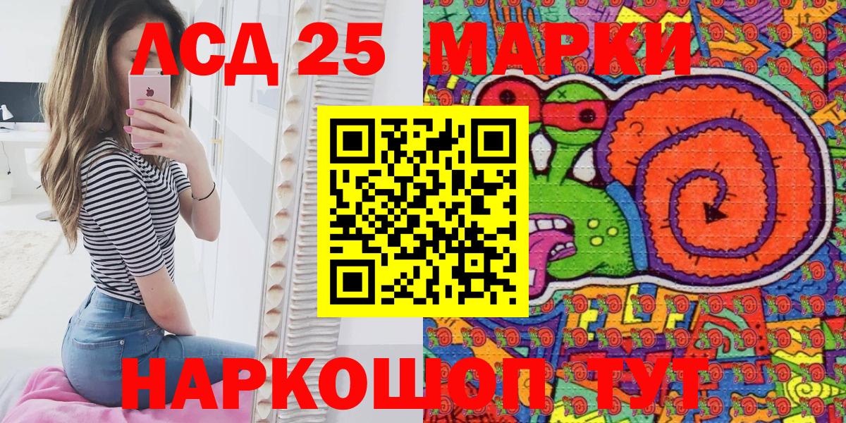 Марки 25I-NBOMe 1,5мг Волжск