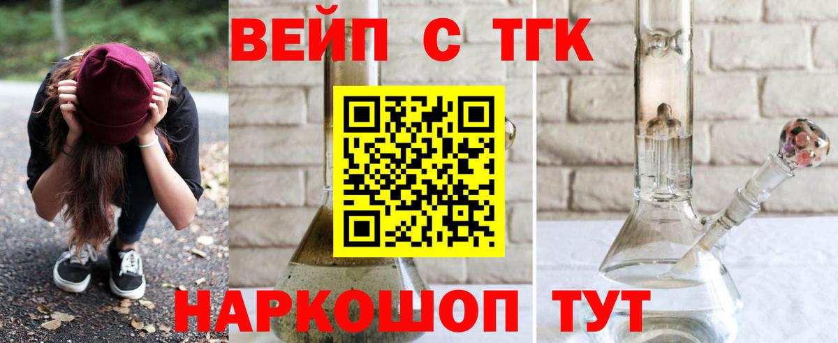 Дистиллят ТГК THC oil  ТГК гашишное масло  Вход с VPN  Волжск 