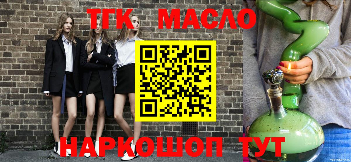 ТГК вейп с тгк Волжск